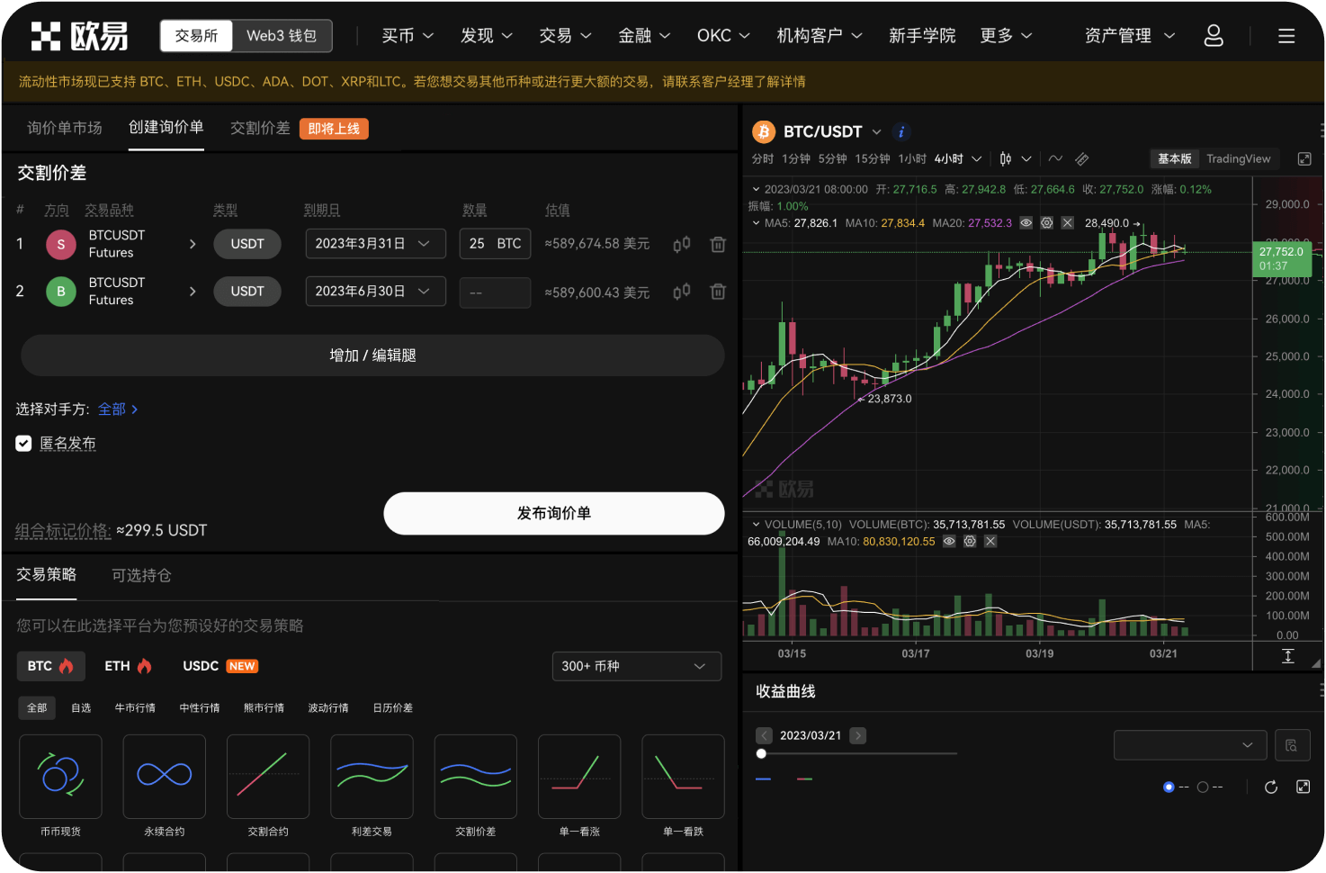导航站如何应对交易所跑路风险